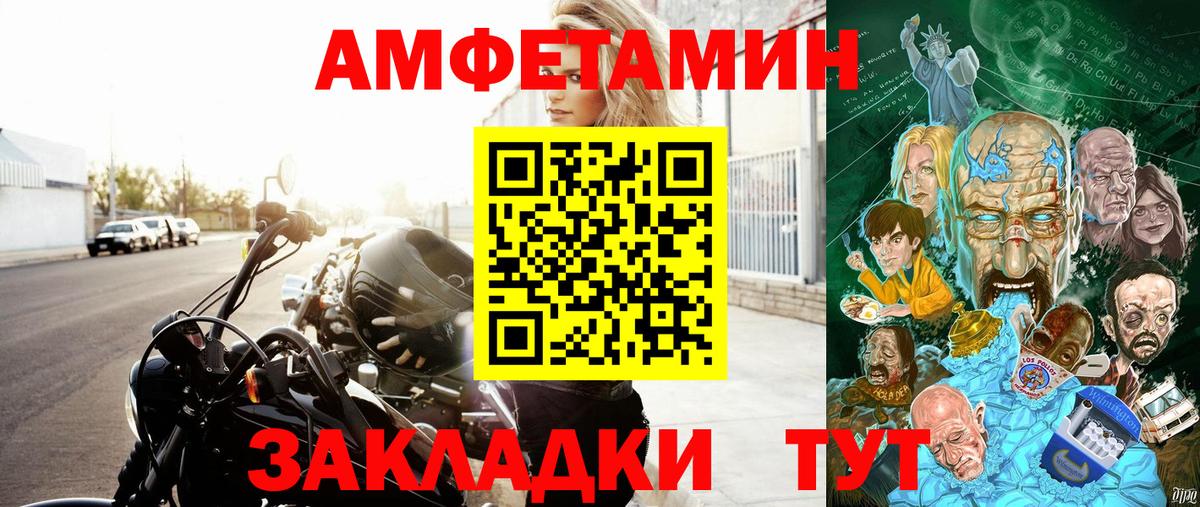 АМФ Premium  Амфетамин  Ковров  Amphetamine 