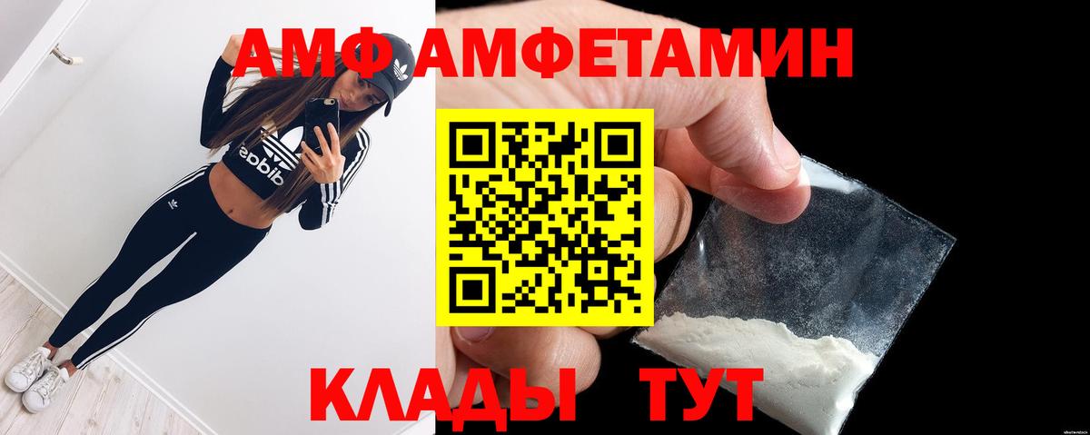 Ковров  Амфетамин VHQ  Amphetamine  АМФЕТАМИН  Вход с VPN 