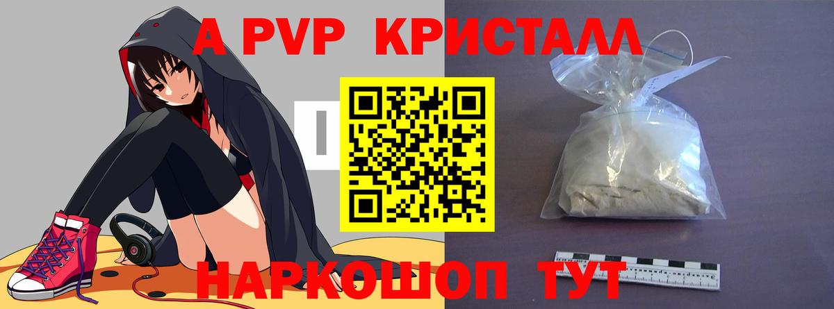 Alpha PVP крисы CK  A-PVP  Ковров  Альфа ПВП мука  где купить наркоту  A PVP СК 