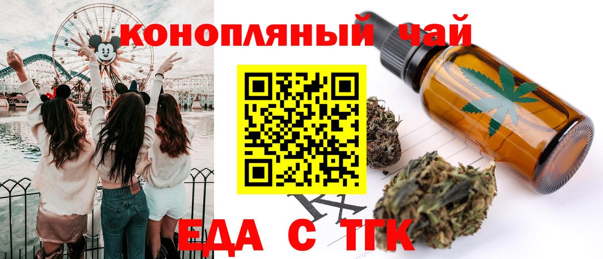 Печенье с ТГК марихуана Ковров