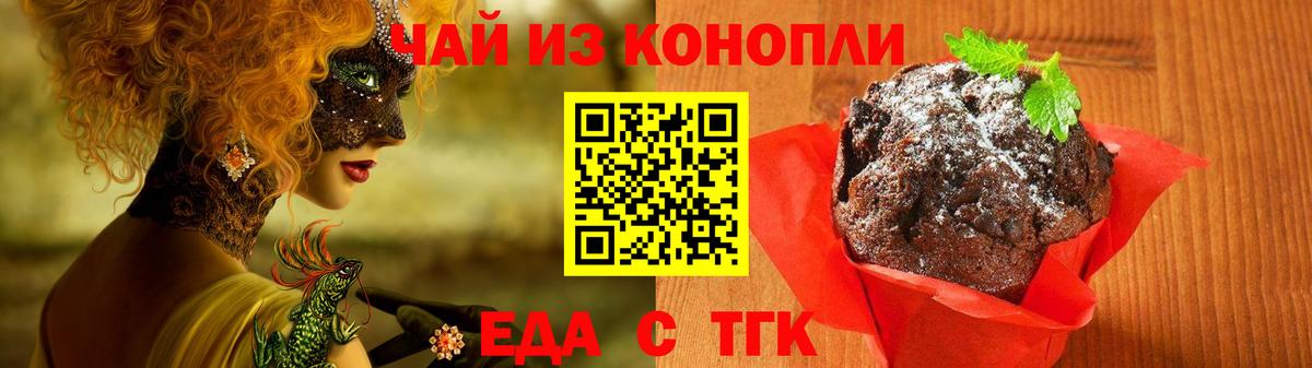 Ковров  Cannafood марихуана  Вход с VPN 