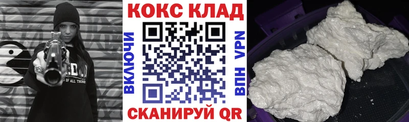 Cocaine 97%  Ковров 