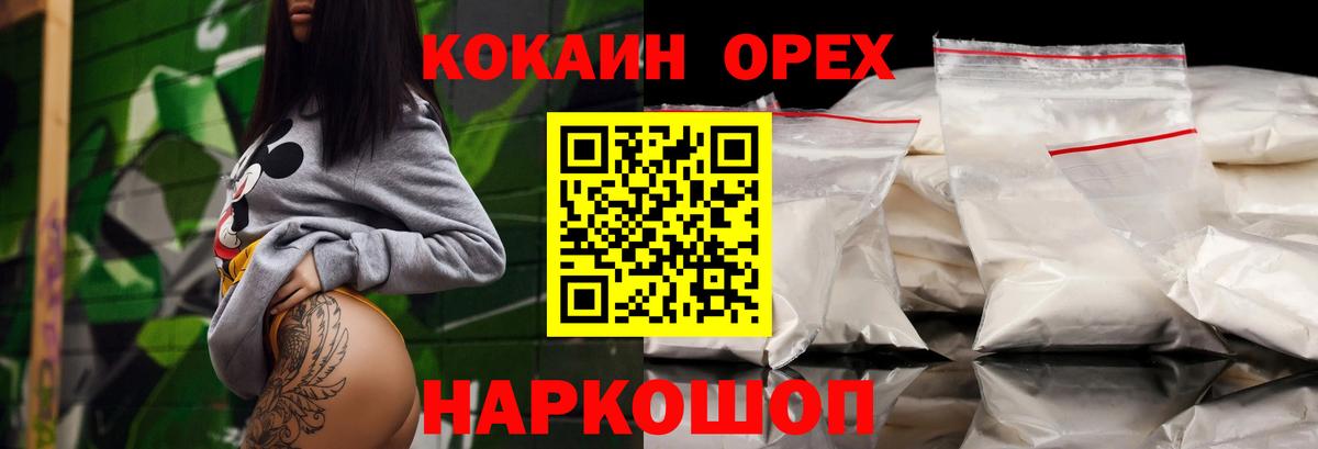 Ковров  COCAIN VHQ  Кокаин  Вход с VPN 