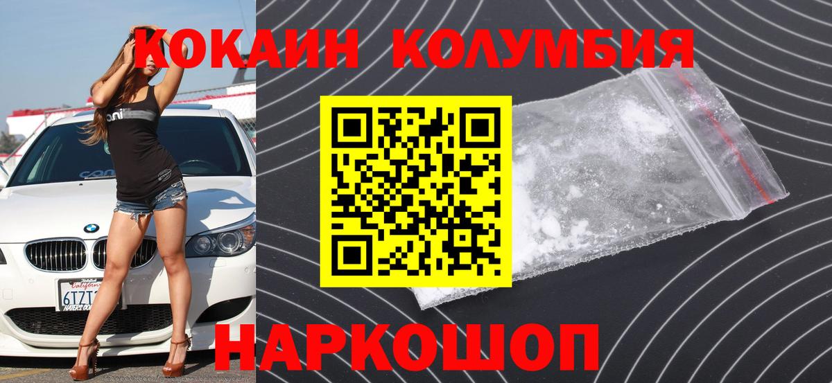 Cocaine 98% Ковров