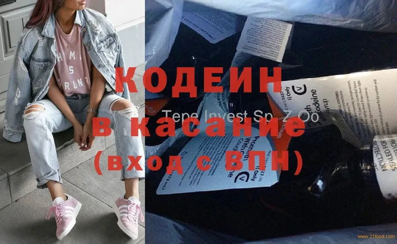 Кодеиновый сироп Lean напиток Lean (лин)  Ковров 