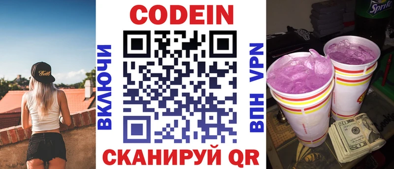 цена   Ковров  Кодеиновый сироп Lean напиток Lean (лин) 