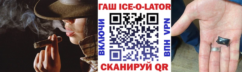 ГАШ ice o lator  наркота  Ковров 