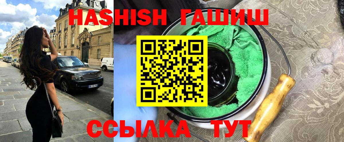 Гашиш убойный  Вход с VPN  Ковров  ГАШИШ hashish 