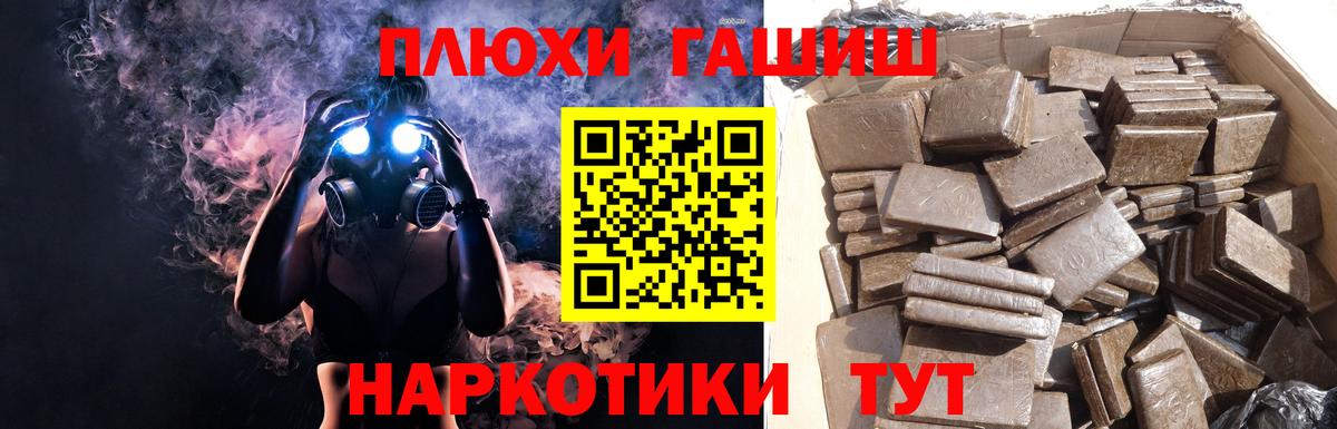 NBOMe  Ковров  Экстази  А ПВП СК кристаллы  МЕФ кристаллы  Каннабис  МДМА  Гашиш  МЕТ  Cocaine 