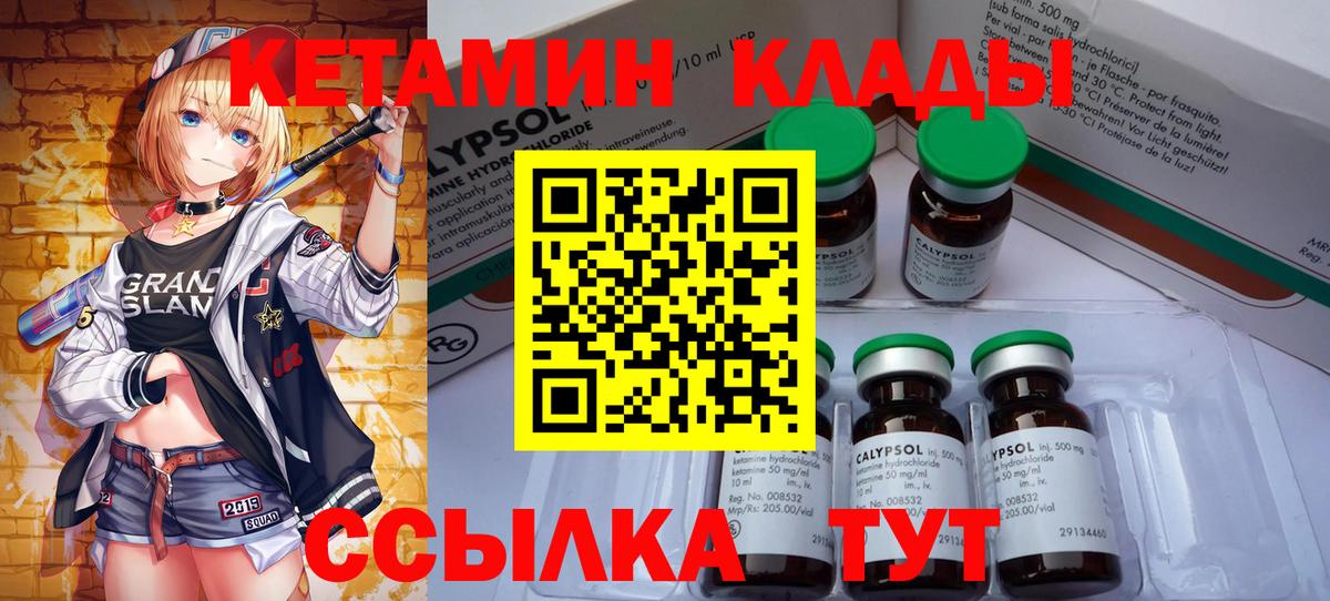 Ковров  блэк спрут   Вход с VPN  Кетамин ketamine  КЕТАМИН VHQ 