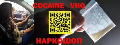 мефедрон VHQ Заводоуковск