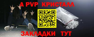 кристаллы Заволжье