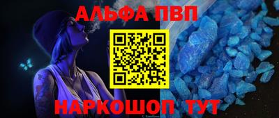 первитин Апшеронск