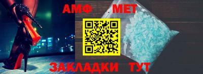 первитин Апшеронск