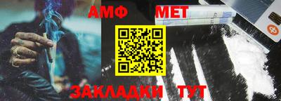 первитин Апшеронск