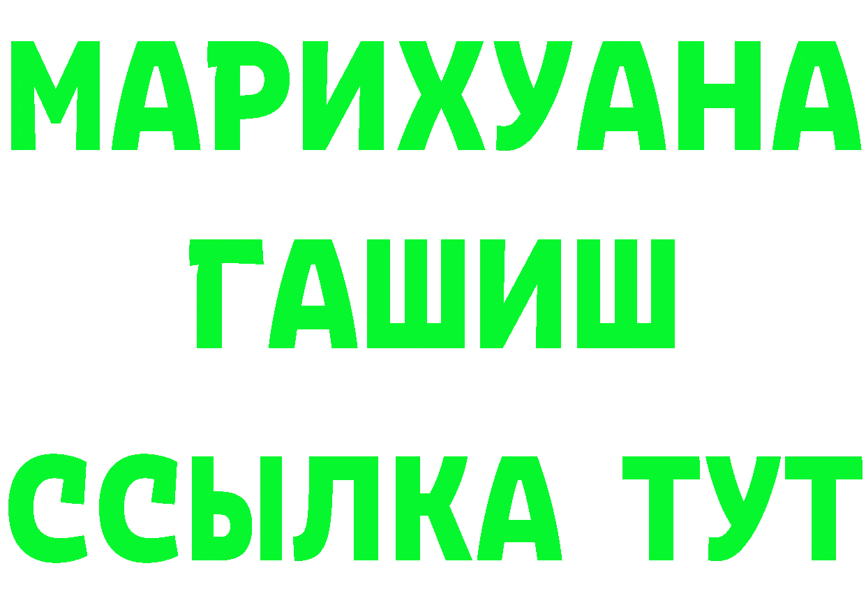 Бутират GHB tor мориарти МЕГА Ковров