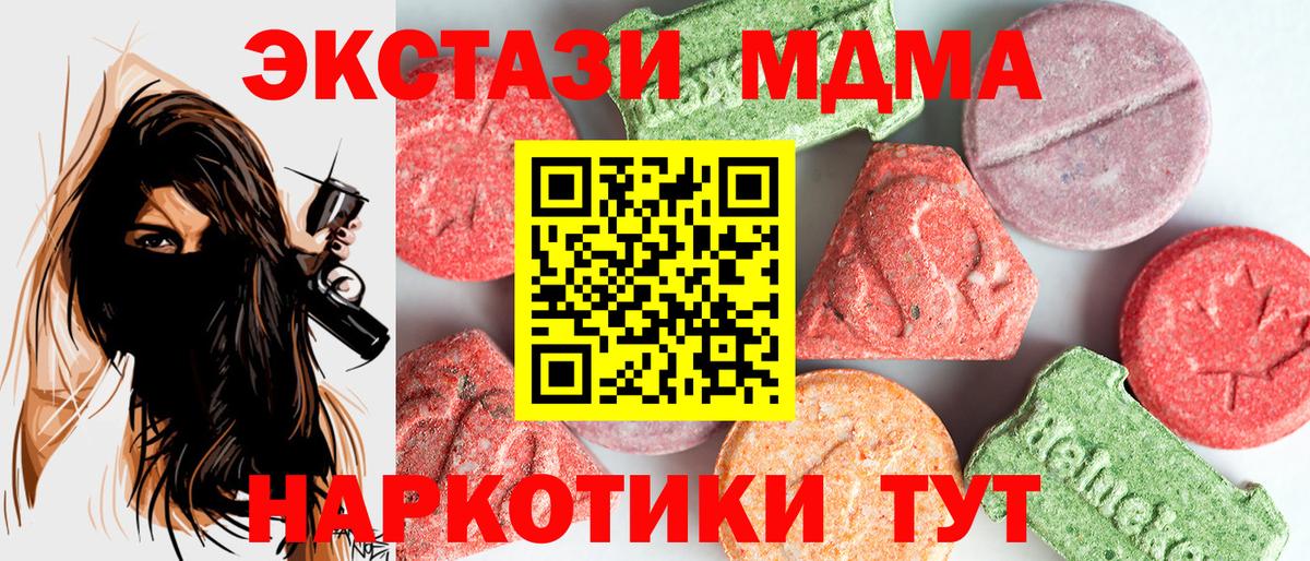 МДМА молли  Вход с VPN  МДМА молли  MDMA  Ковров 