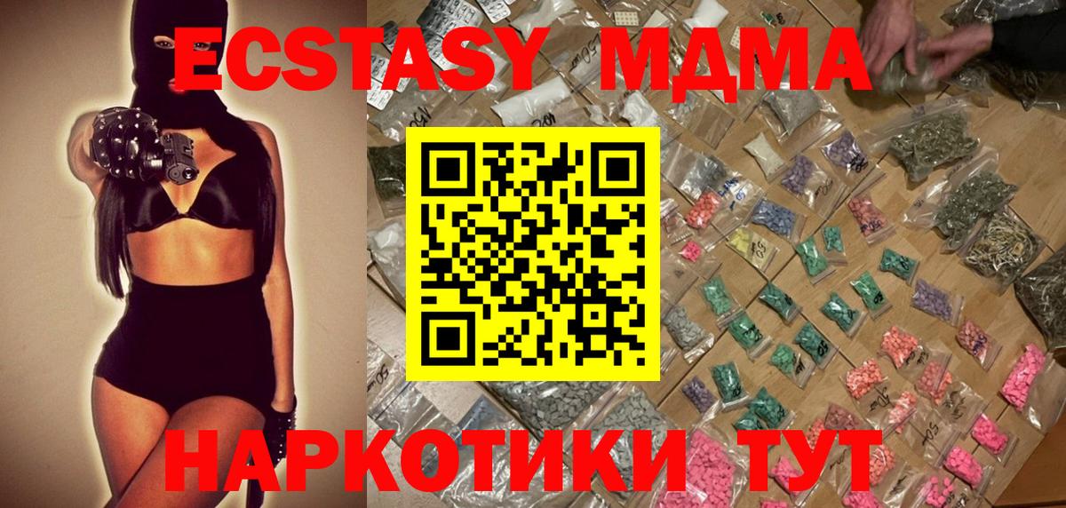 МДМА молли  MDMA Molly  Ковров 