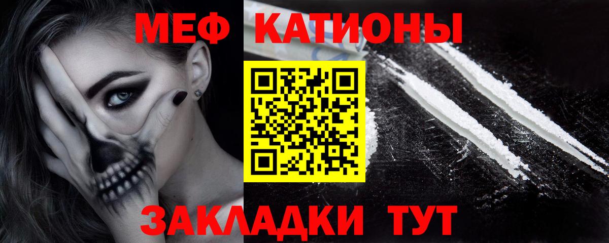 МЕФ кристаллы  МЕФ  МЕФ  Ковров  МЯУ-МЯУ мяу мяу 