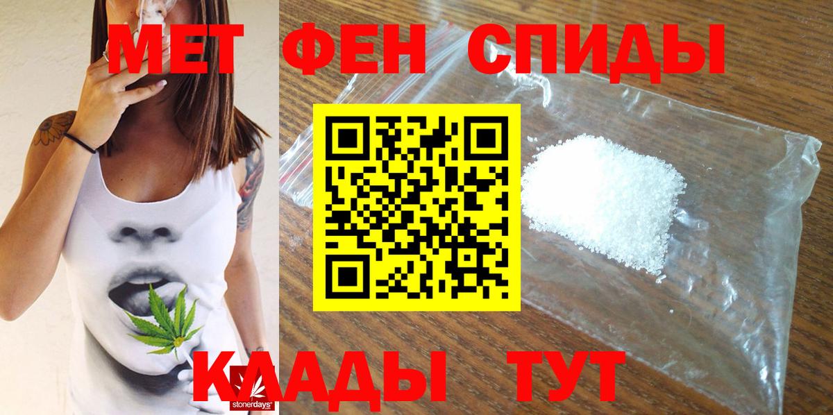 Метамфетамин  Вход с VPN  Ковров  Первитин кристалл 