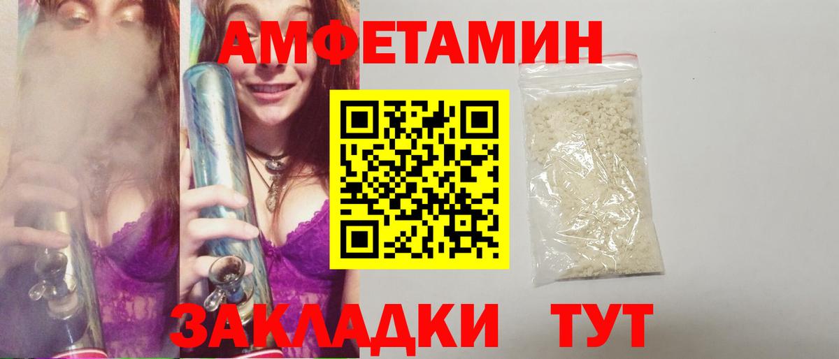 МЕТАМФЕТАМИН кристалл Ковров