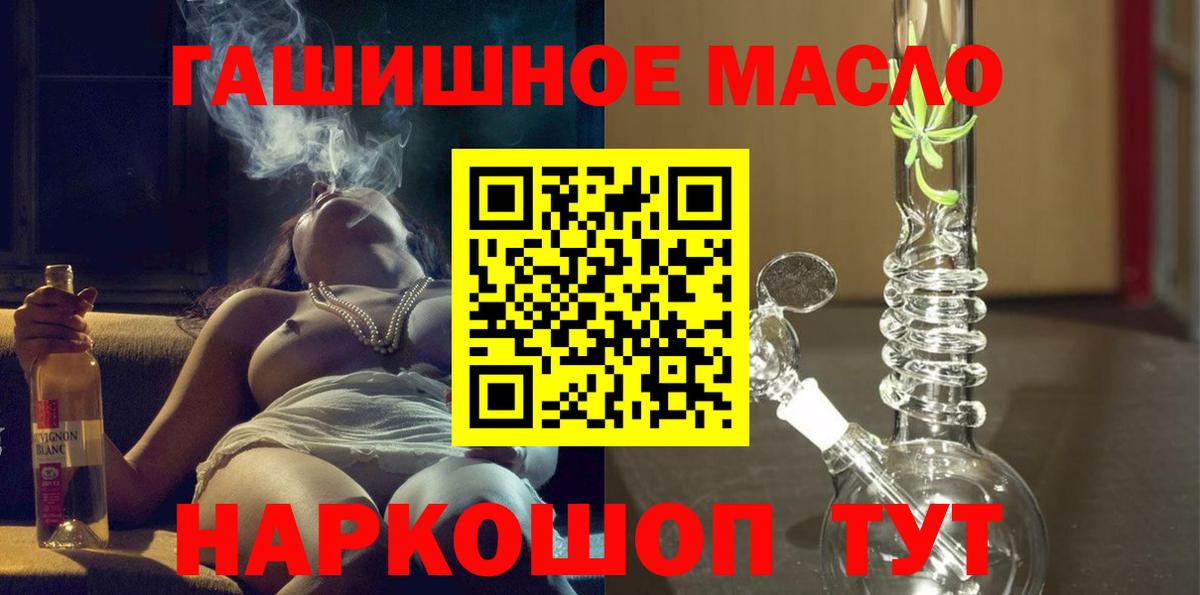 Дистиллят ТГК THC oil Ковров