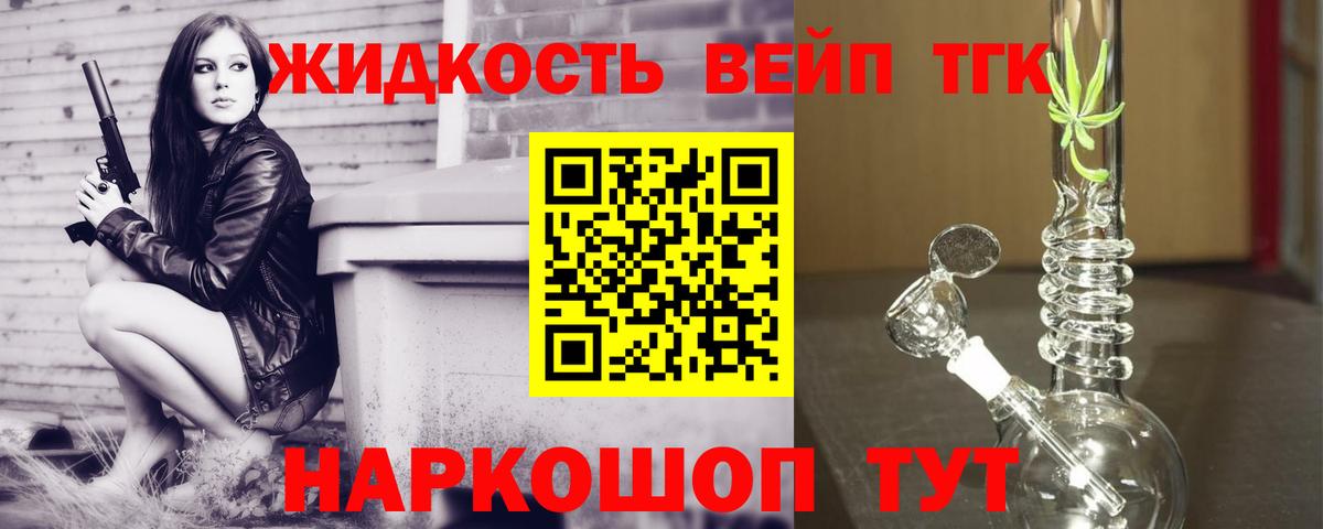 ТГК вейп Ковров
