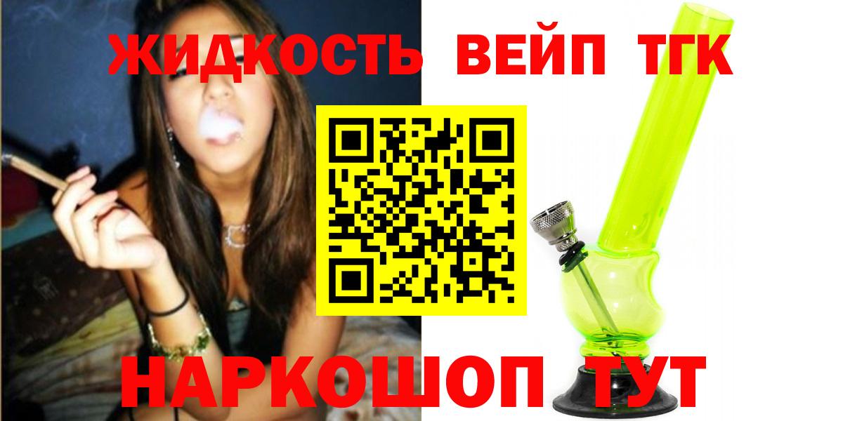 ТГК гашишное масло  Вход с VPN  Ковров 